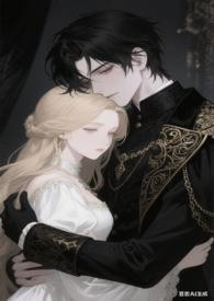 公爵的垂耳兔夫人 (强制爱)